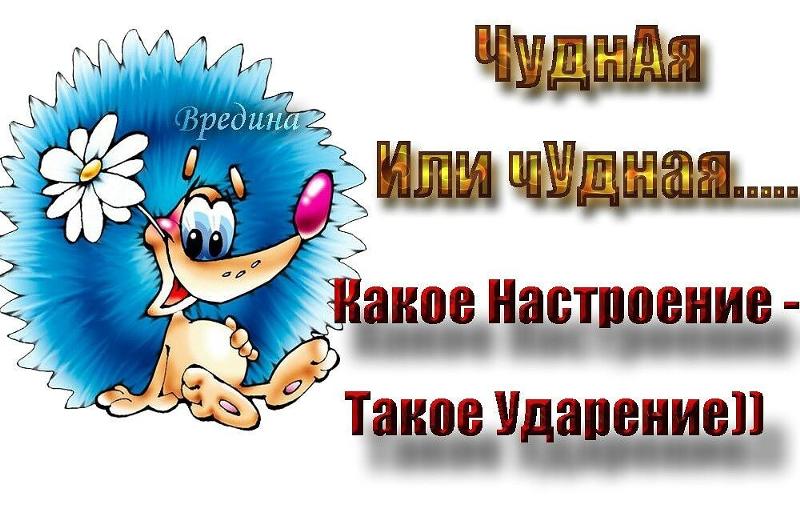 Что такое настроение. Настроение. Настроение какое.