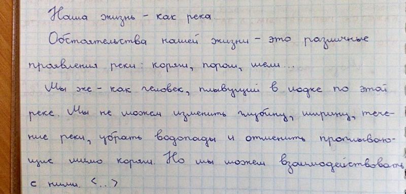 Мелкий почерк. Красивый мелкий почерк. Мелкий убористый почерк. Самый мелкий почерк.