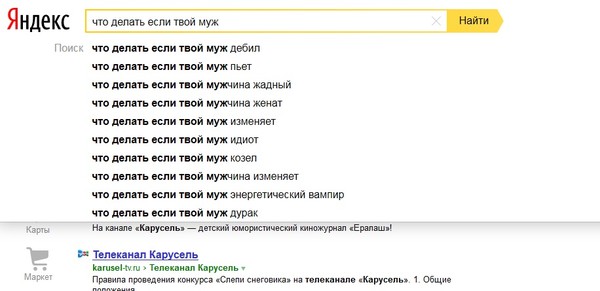 Что делать если твой. Муж дурак. Что делать если муж дебил. Что делать если у меня друг дурак. Я дебил что делать.