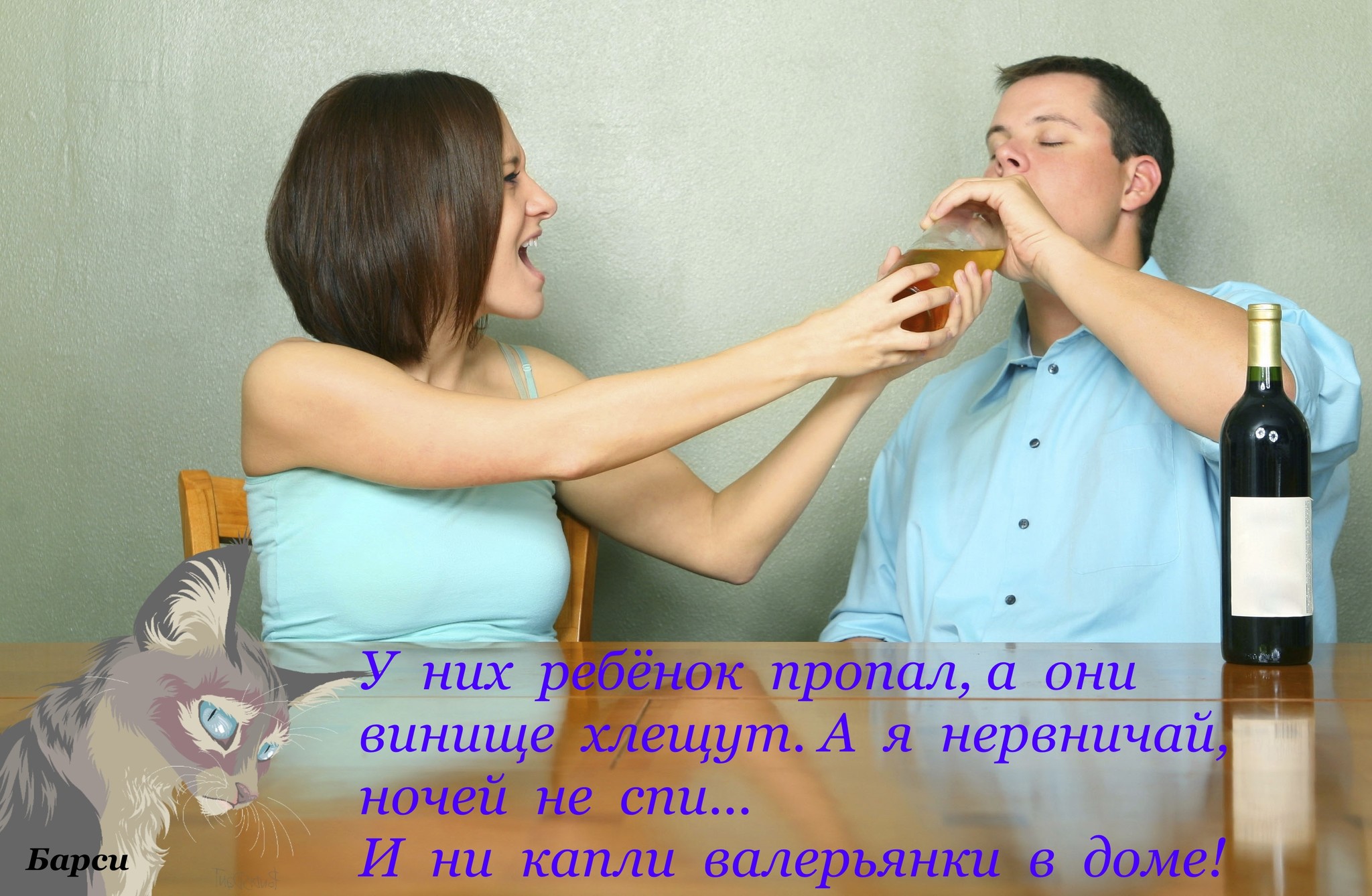 Русская жена напоила мужа. Муж пьет. Муж алкоголик. Муж бь. Пьющий муж.