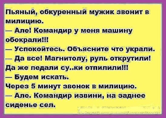 Мужчина звонит пьяным. Шутки для обкуренных.