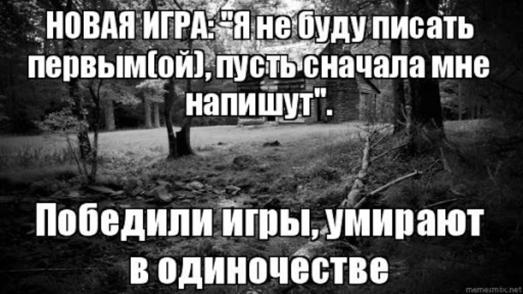 Бывший всегда отвечает. Первая писать не буду. Цитаты больше не буду писать первым. Если не писать первым то. Цитаты я пишу первая.