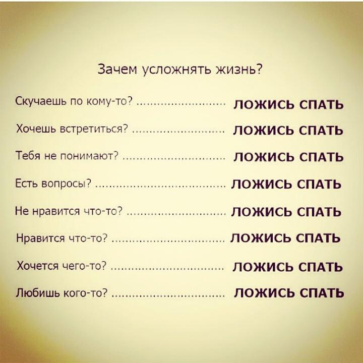 Зачем усложнять жизнь скучаешь по кому то позвони картинка