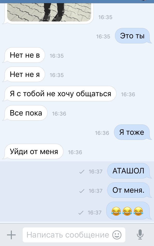 Девушка не хочет общаться