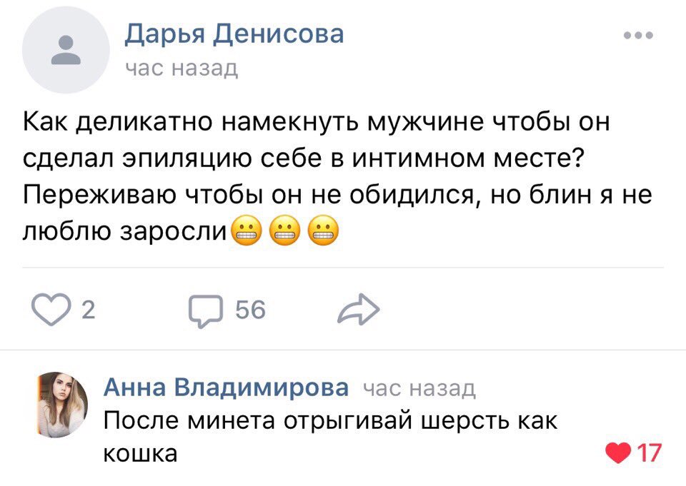 Как намекнуть парню. Как намекнуть парню чтобы он побрился. Как намекнуть мужчине чтоб он побрился. Как намекнуть парню чтобы он.