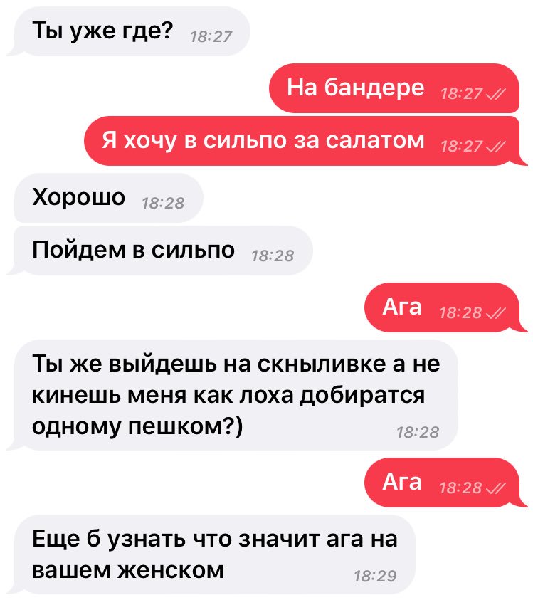 Что означает в переписке