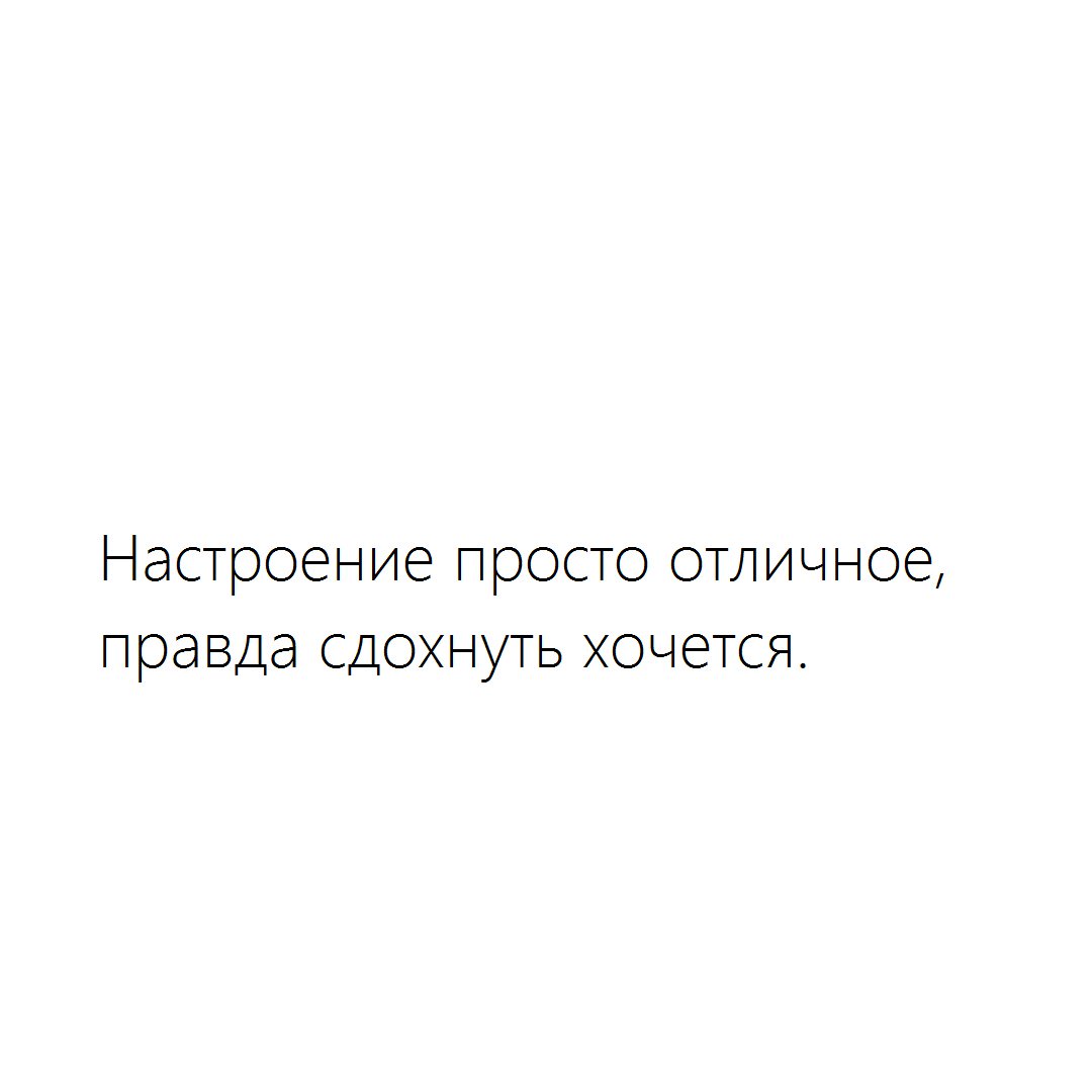 Настроение хочу. Почему человек хочет сдохнуть?. Почему мне хочется сдохнуть?. Картинки для настроения. Сдохнуть! Сдохнуть! Сдохнуть! Сдохнуть! Сдохнуть! Сдохнуть!.