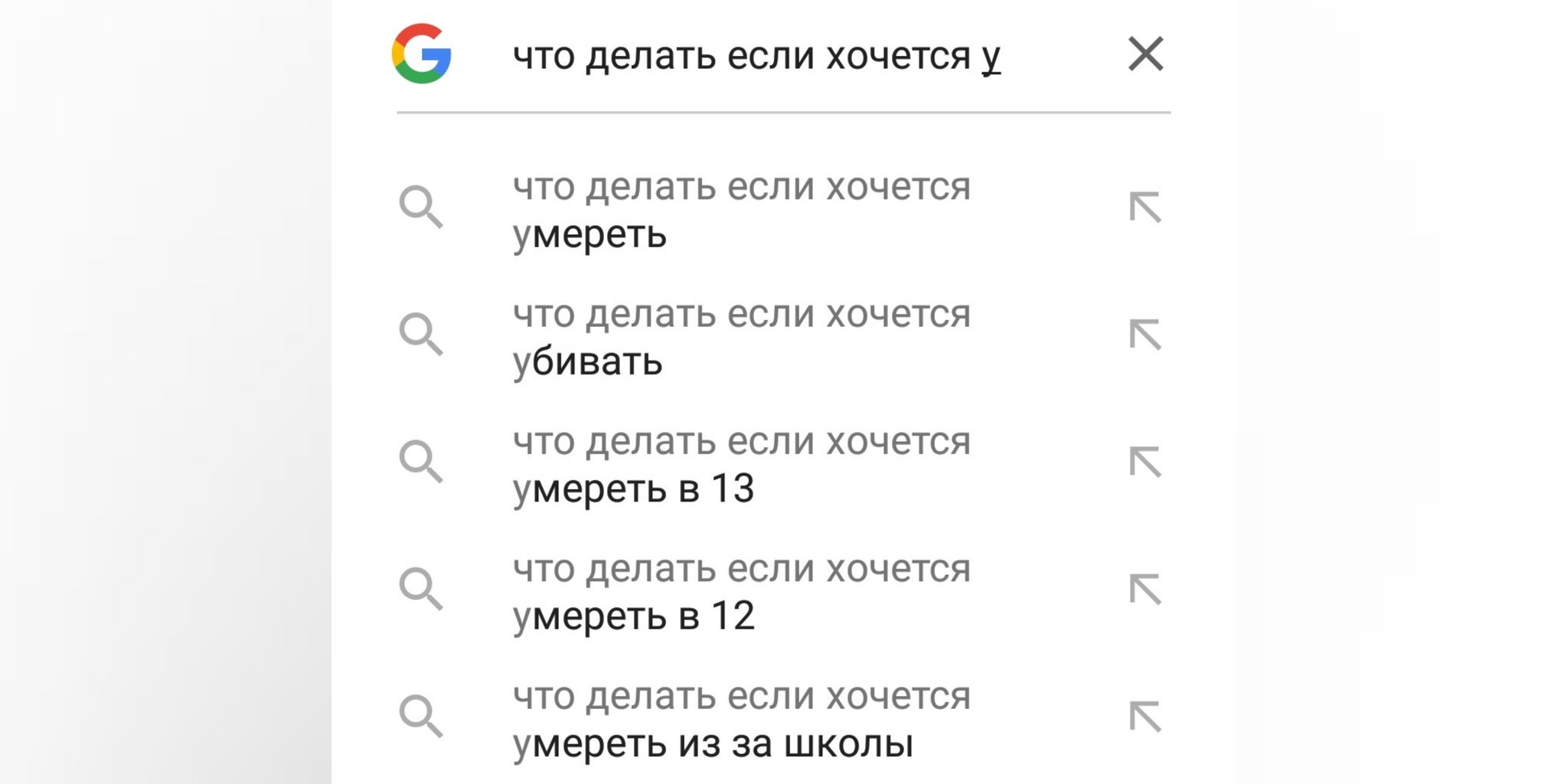 Что делать если хочешь какая. Я хочу умереть, что мне делать?. СТО деуать еси я хацю УМЕЛЕТЬ. Что делать если хочешь уме. Что делать если хочешь помереть.