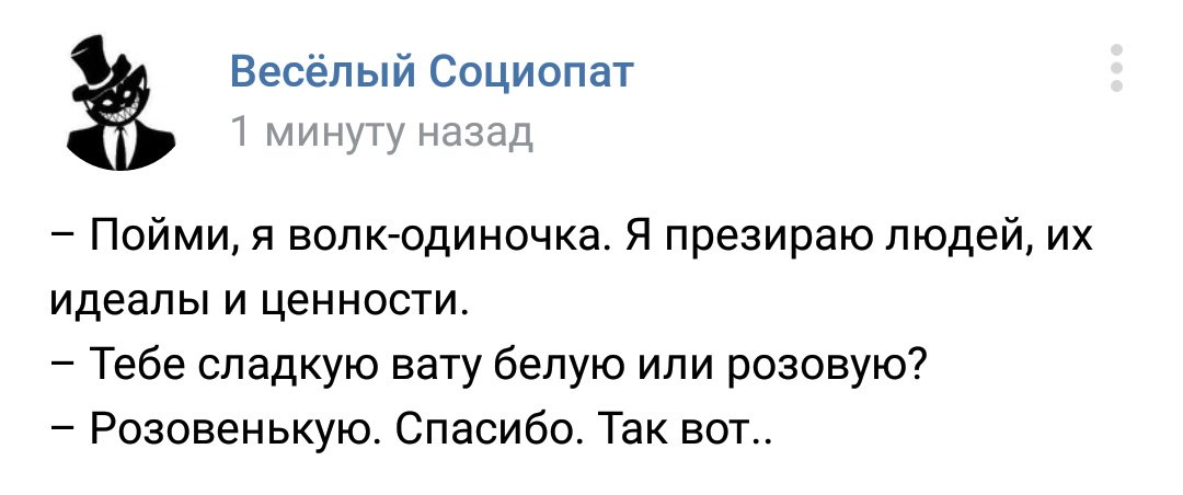 Социопат. Веселый социопат. Социопат портрет. Сверхопасный социопат. Попугай социопат.