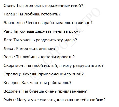 Задать вопрос гадалке. Какие вопросы можно задать девушке. Что задать парню по переписке вопросы. Вопросы о жизни. Какие вопросы можно задать вопросы гадалке.