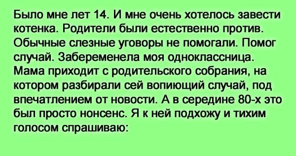 Как уговорить маму чтобы она купила