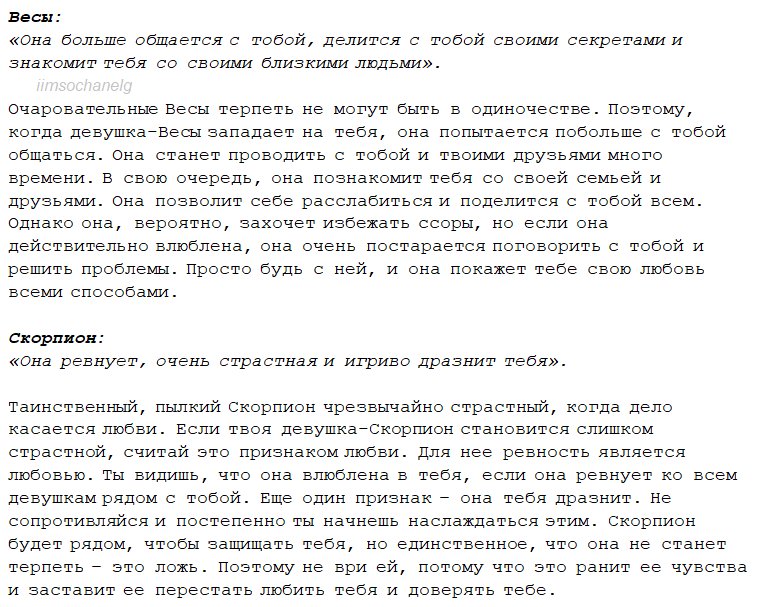 Как понять что ты влюбилась. Как понять что влюбилась в парня. Признаки что девушка влюблена в тебя. Признаки что ты влюбилась.