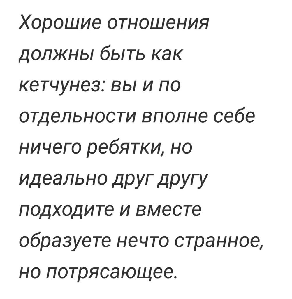 Должное отношение. Отношения должны. Отношения должны быть. Какие должны быть отношения. Отношения как должны быть.