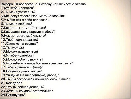 Задать называть. Выбери цифру. Выбери вопрос. Выбери вопрос а я отвечу. Выбери цифру вопросы.