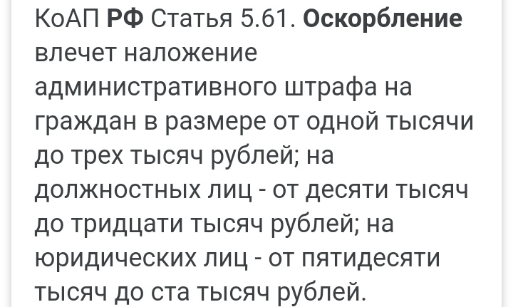 Как унизить человека матом. Фразы в ответ на оскорбление. Оскорбительные выражения. Ответы на оскорбления. Что ответить на оскорбление.