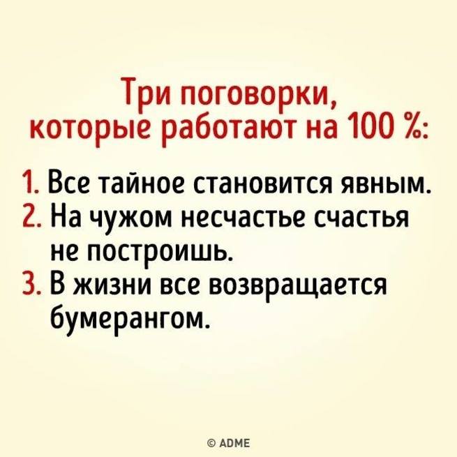 На чужом несчастье счастья не построишь картинки