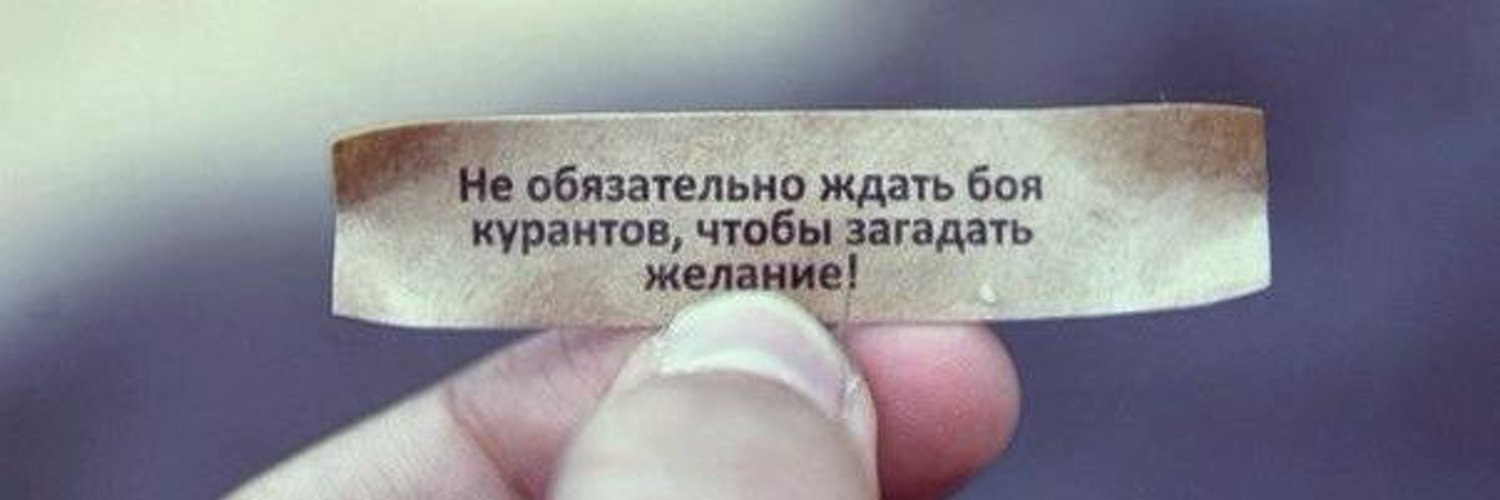 В какой день загадать желание. Загадать желание. Что загадать. Способы загадать новогоднее желание надпись. Какое желание можно загадать.