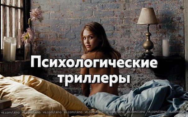 Самые самые триллеры. Лучшие триллеры с непредсказуемой. Триллеры психологические с неожиданным концом. Психологические триллеры с неожиданной развязкой 2021. Триллеры лучшие с неожиданным концом список.