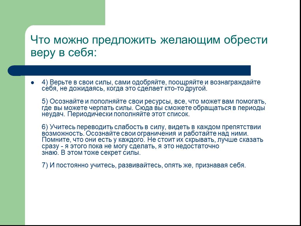 Предложил разрешить. Ассертивное поведение подростков. Формированеинавыков ассертивного поведения подростков. Ассертивное поведение это в психологии. Ассертивное поведение это в психологии определение.