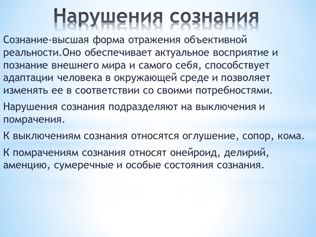 Высшая форма отражения