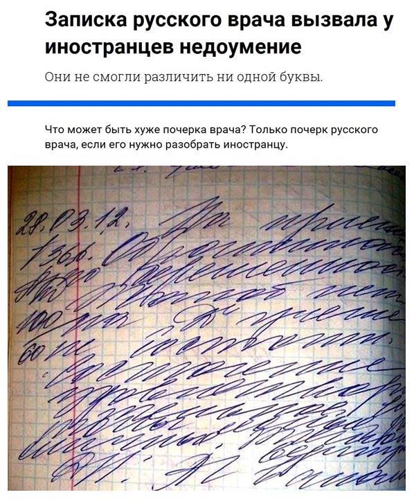 Перевод почерка по фото