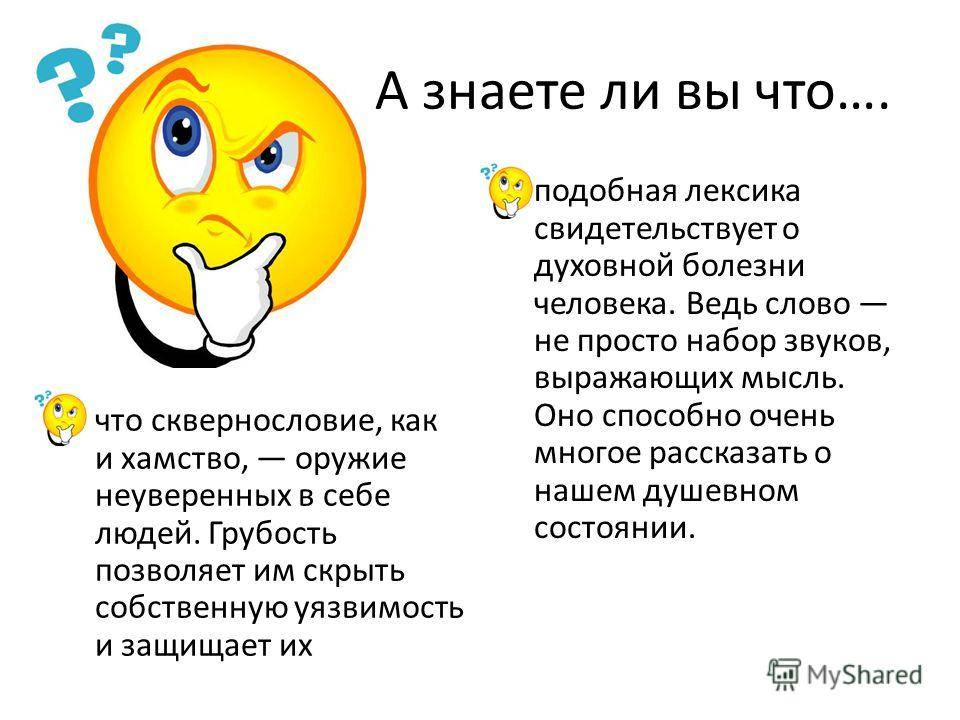 Как грубо ответить. Как ответить на хамство. Как ответить на хамство достойно. Отвечать хамством на хамство. Как ответить на грубость.