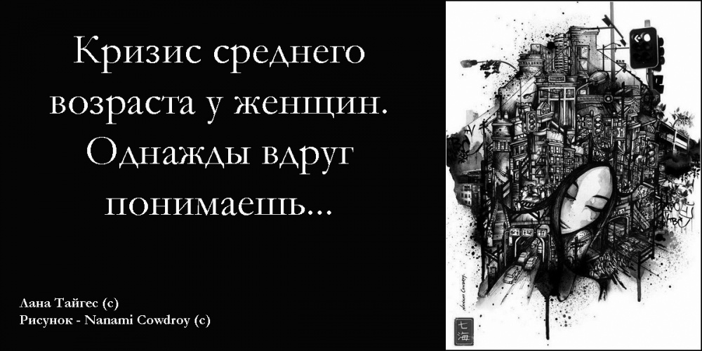 Кризис среднего возраста у женщин. Кризис среднего возраста. Женский кризис среднего возраста. Шутки про кризис среднего возраста. Шутки про кризис среднего возраста у женщин.