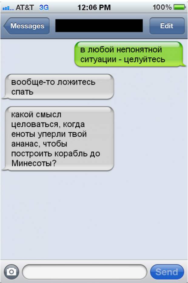 Быстрые сообщения. Смс с намеком. Намек на симпатию. Анекдоты с намеком на симпатию. Смс намёк мужчине.