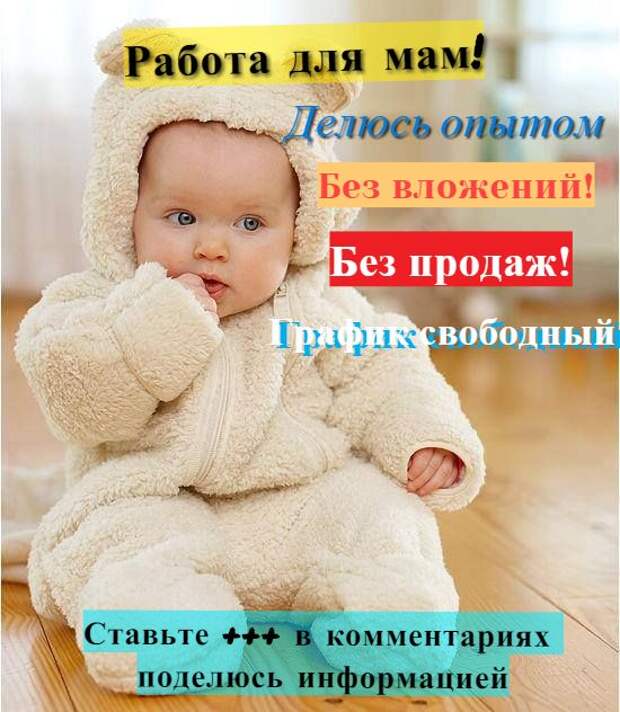 Не уверена что хочу детей