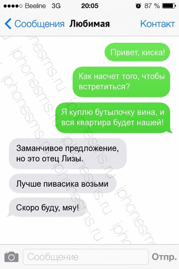 Как насчет сделать