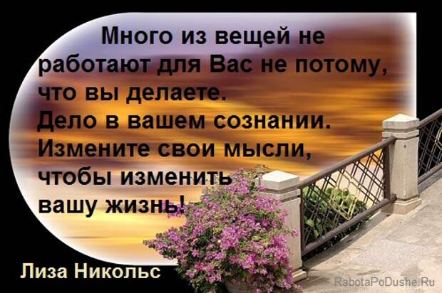 Измени просто. Изменить свои мысли. Изменить свою жизнь высказывания. Менять жизнь к лучшему цитаты. Меняем мысли — меняется жизнь.