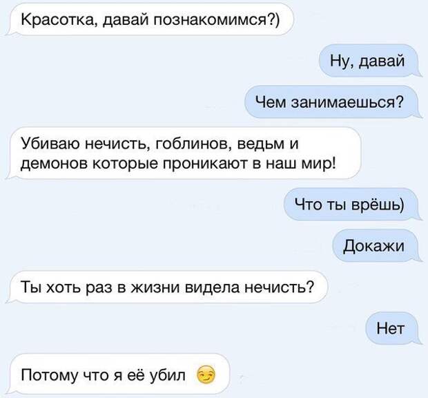 Где можно познакомиться. Можно познакомиться. Как ответить на вопрос познакомимся. Как ответить на вопрос давай познакомимся. Прикольные ответы на познакомимся.