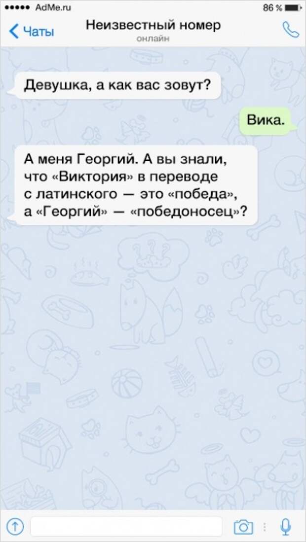 Чат номер 4. Флирт смс. Фразы для флирта. Как флиртовать с девушкой по переписке примеры. Фразы для флирта с парнем.