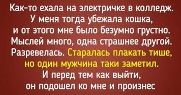 Как поддержать парня в трудную. Слова поддержки в трудную минуту дочери от мамы. Как поддержать человека у которого проблемы на работе. Как поддержать человека не зная его проблемы. Как поддержать человека у которого проблемы со здоровьем.