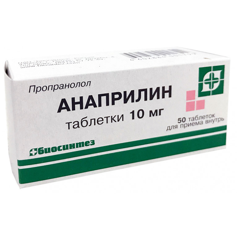 Анаприлин 10 мг. Анаприлин 10мг 50 шт. Таблетки. Пропранолол анаприлин. Анаприлин Биосинтез. Анаприлин производитель.