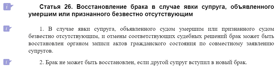 Брак можно вернуть. Восстановление брака. Восстановление брака означает. Восстановление брака примеры. Регенерация брака.