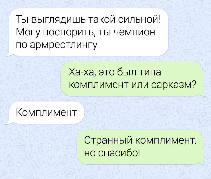 Комплименты парню на фото в переписке