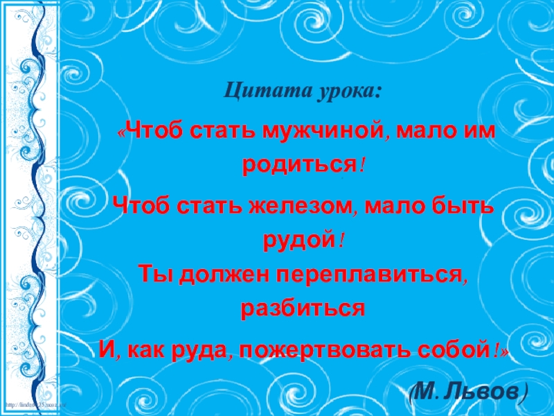 Чтоб стать