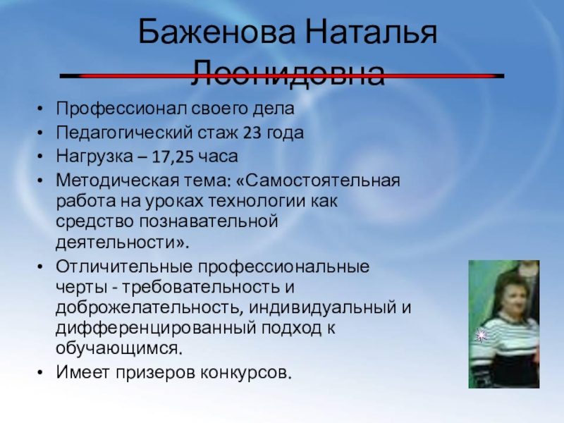 Профессионал своего дела. Кто такой профессионал своего дела. Презентация профессионал своего дела. Качества профессионала своего дела.