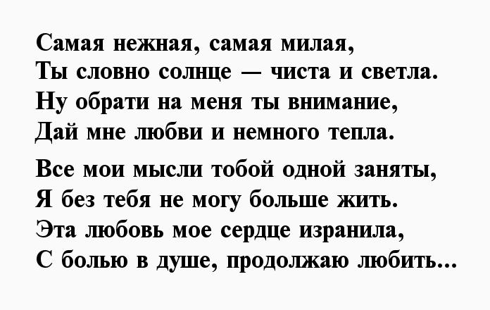 Книги про без. Стихи про безответную любовь к девушке. Стихи о любви до слёз со смыслом девушке.