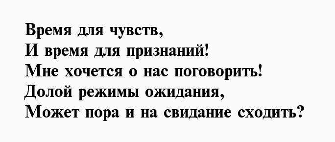 Приглашаю вас на свидание картинки