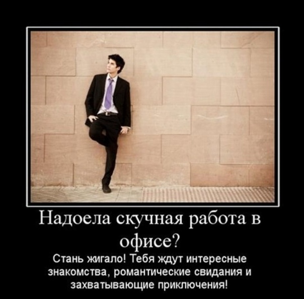 Не интересно стали. Надоела работа. Когда работа надоела картинки. Когда надоела работа. Задолбала работа.