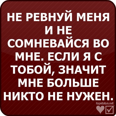 Ревную. Мой ты ревнивец. Что значит ревновать. Ревнивый надпись. Надпись я ревную.