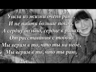 Рано жизни. Ушла из жизни очень рано стихи. Ты рано ушел из жизни. Ты ушёл так рано из жизни. Ушёл из жизни слишком рано стихи.