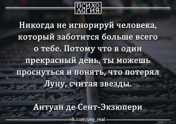 Игнор человека. Не игнорируй человека. Никогда не игнорируйте человека. Никогда не игнорируй человека который заботится. Никогда не игнорируй человека который заботится больше всего.