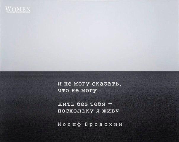 Смогу жить. Цитаты не могу жить без тебя. Я могу жить без тебя. Я не могу без тебя цитаты. Я не могу жить без тебя цитаты.