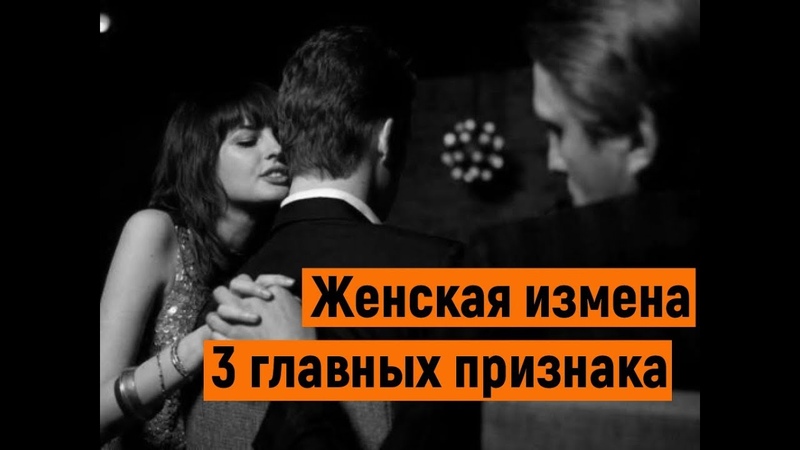 Измены в браке читать. Измена женщины в браке. Женская измена в браке последствия. Признаки женской измены. Причины женских измен в браке.