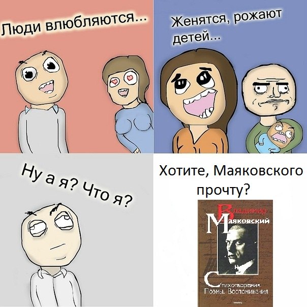 Никуда не денешься влюбишься и женишься. Все женятся рожают детей. Все женятся рожают детей чем занимаюсь я. Все вокруг женятся рожают детей а я. Женюсь если родишь.