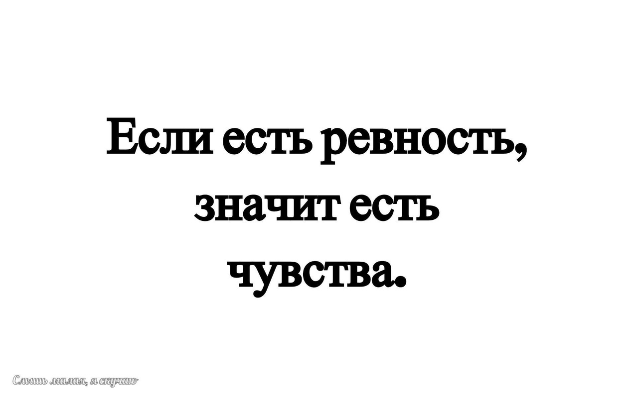 это не ревность фанфик фото 85