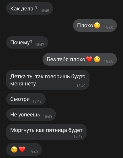 Любовные переписки фото